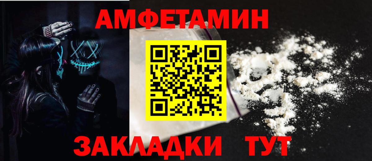 АМФЕТАМИН  Вход с VPN  Рассказово  Amphetamine Розовый  Amphetamine 