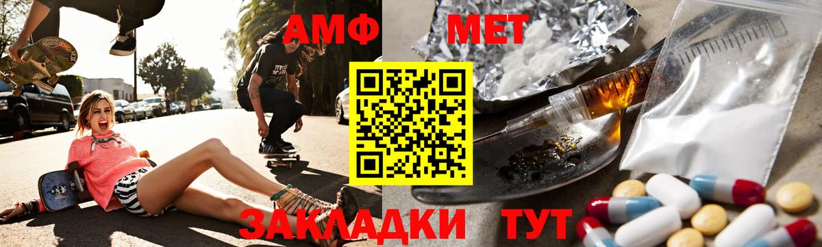 АМФЕТАМИН Premium Рассказово