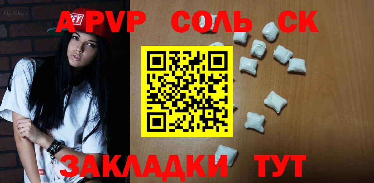 Альфа ПВП мука  Вход с VPN  Alpha-PVP крисы CK  Рассказово  Alpha-PVP Crystall 