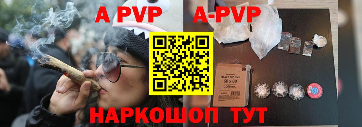 APVP Crystall Рассказово