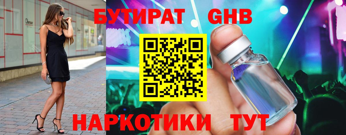 Рассказово  Бутират  Вход с VPN  Бутират 99% 