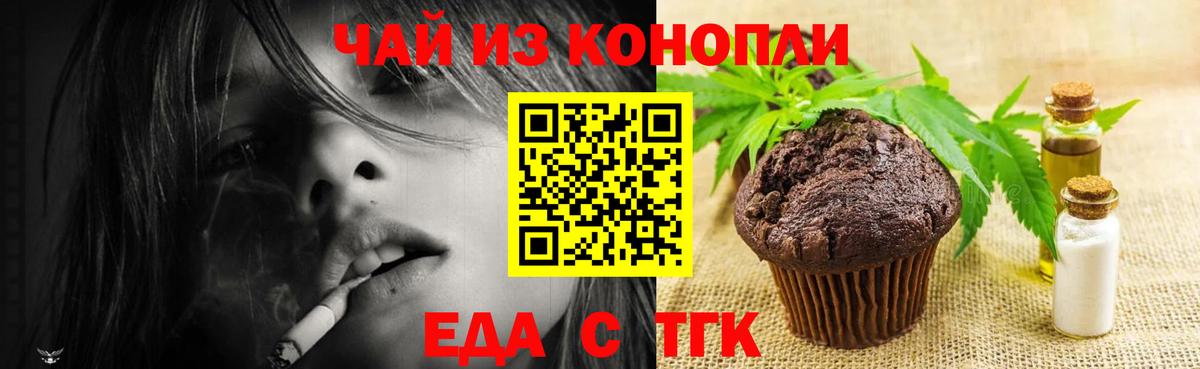 Cannafood конопля  Вход с VPN  Рассказово 