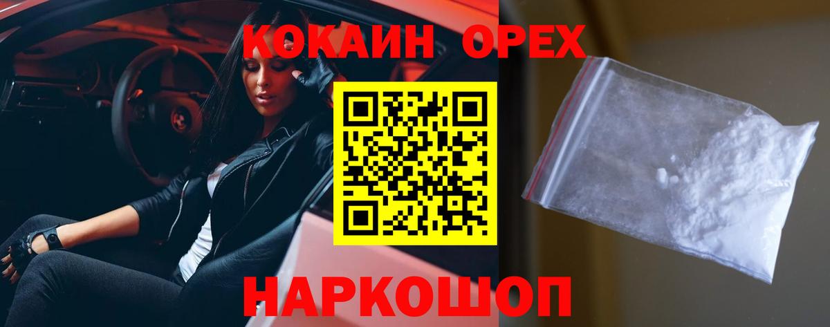 COCAIN 98% Рассказово