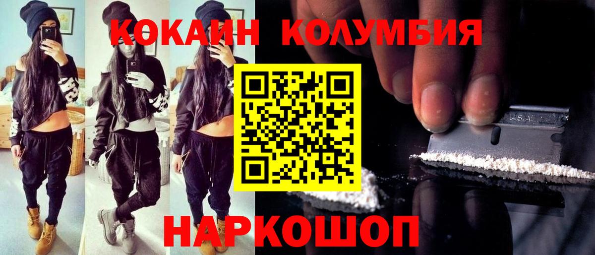 Cocaine FishScale  Cocaine  Рассказово  Вход с VPN 