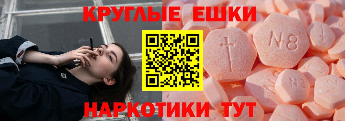 ЭКСТАЗИ  Ecstasy MDMA  Вход с VPN  Рассказово  Ecstasy 300 mg 