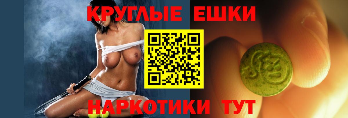 Экстази таблы Рассказово