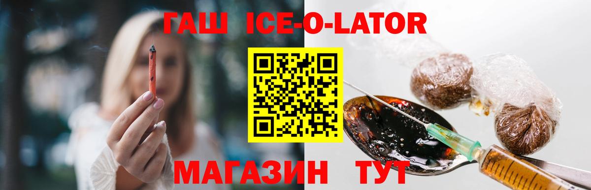 ГАШ убойный  Вход с VPN  ГАШИШ 40% ТГК  купить наркоту  Рассказово 