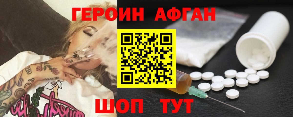 Рассказово  Героин гречка  ГЕРОИН  Вход с VPN 