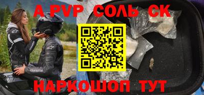 стаф Сланцы