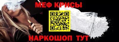 MESCALINE Славянск-на-Кубани