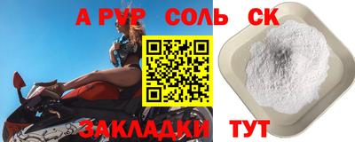 стаф Сланцы