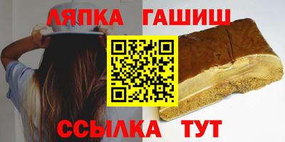 стаф Сланцы