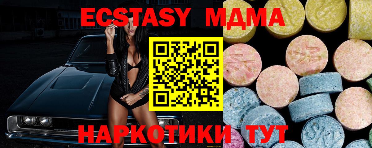 МДМА  MDMA кристаллы  Вход с VPN  Рассказово 