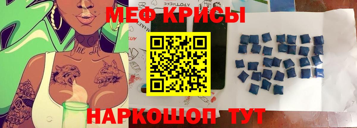 Мефедрон мука  Вход с VPN  МЕФ VHQ  Мефедрон  МЕФ  Рассказово 