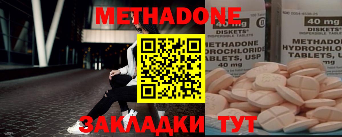 МЕТАДОН VHQ  гидра онион  Рассказово  Вход с VPN 