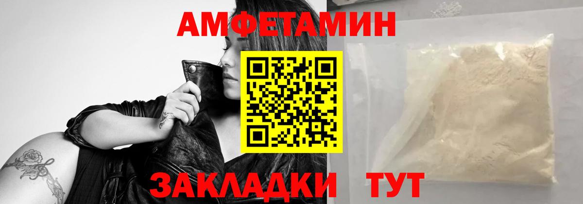 Первитин Декстрометамфетамин 99.9% Рассказово